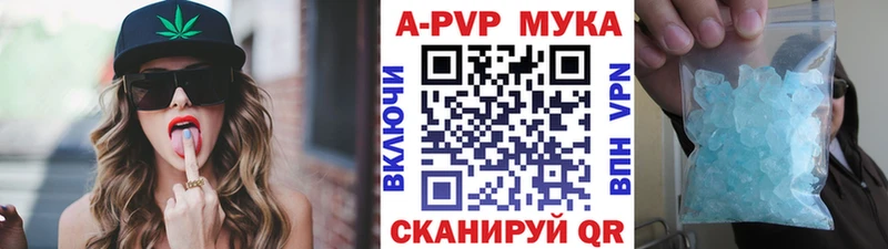 A-PVP мука  Видное 