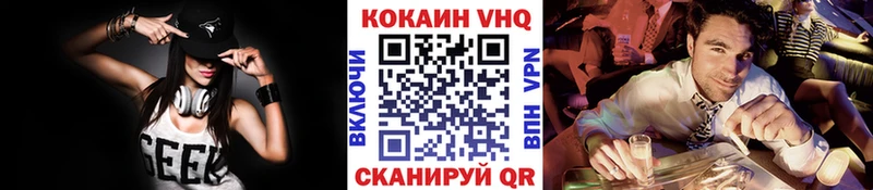 blacksprut как войти  Видное  Cocaine VHQ 