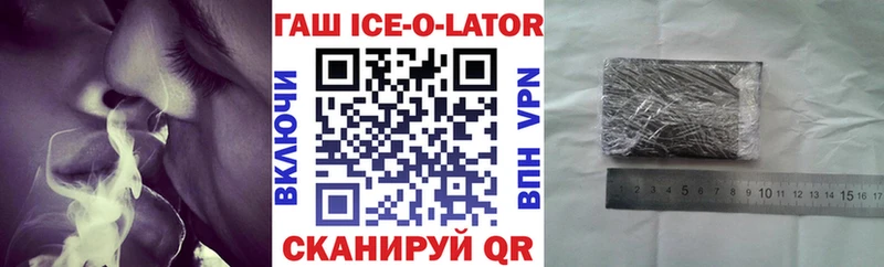 ГАШ Изолятор Видное