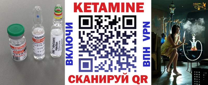 КЕТАМИН ketamine  гидра   Видное 
