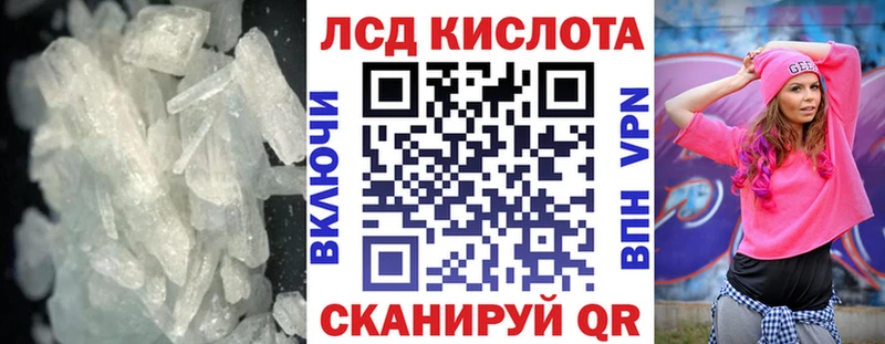 Лсд 25 экстази кислота  купить закладку  Видное 