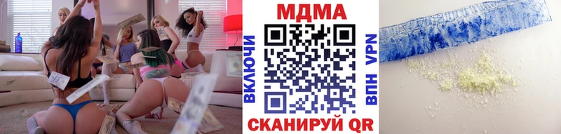 MDMA молли Видное