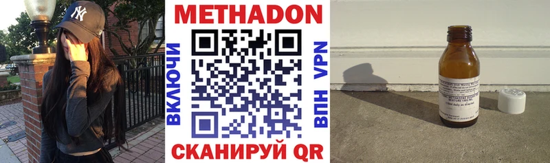 МЕТАДОН methadone  мориарти как зайти  Видное 